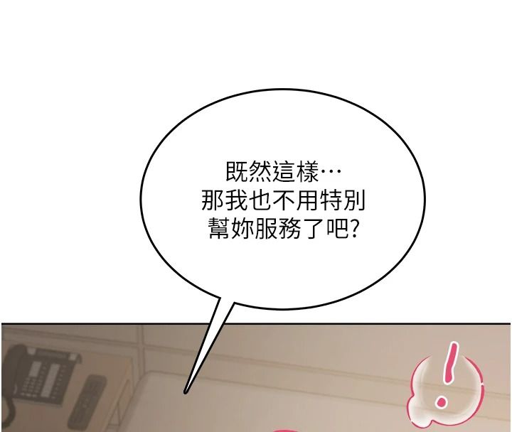慾望入門課第3話-被陌生葛格吃掉處女鮑
