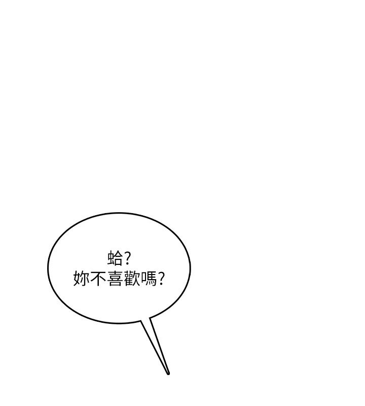 《慾望入门课》第3話-被陌生葛格吃掉處女鮑