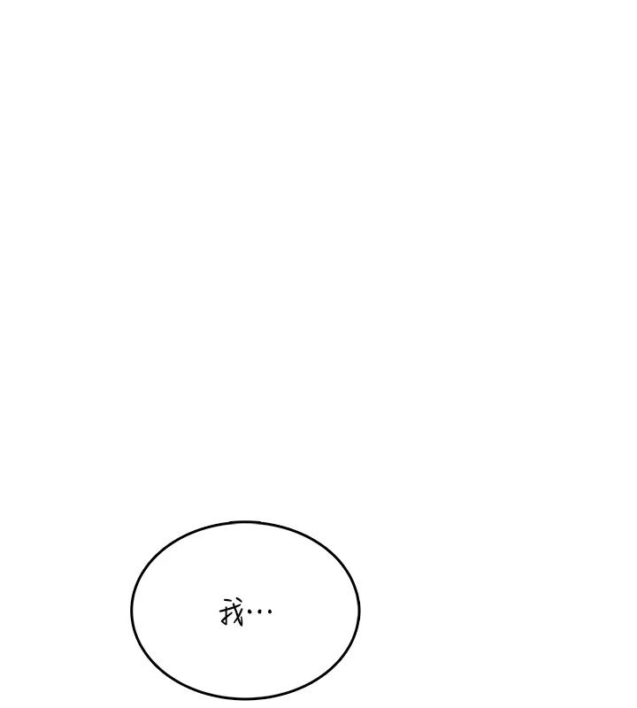 《慾望入门课》第3話-被陌生葛格吃掉處女鮑