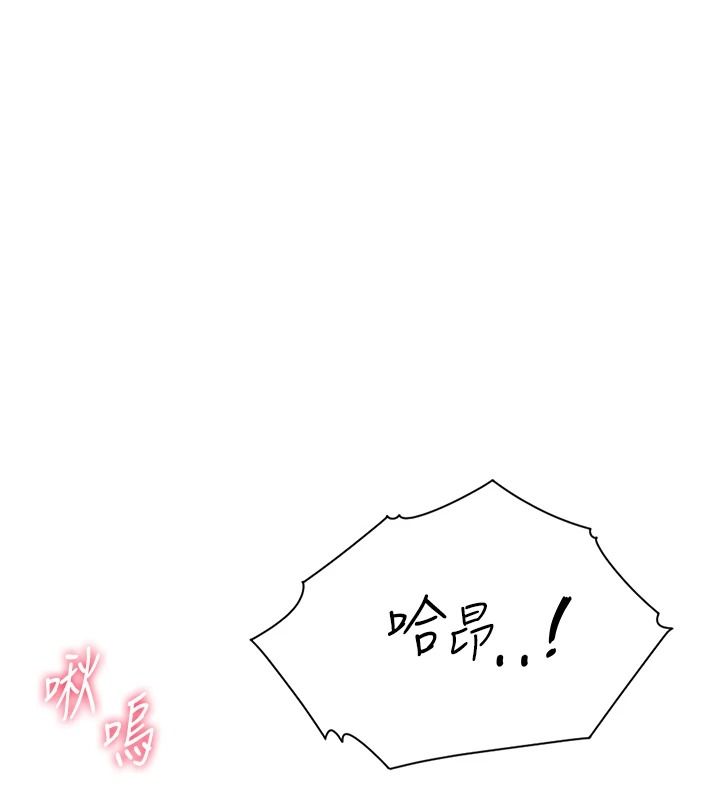 《慾望入门课》第3話-被陌生葛格吃掉處女鮑
