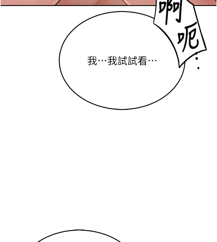 《慾望入门课》第3話-被陌生葛格吃掉處女鮑