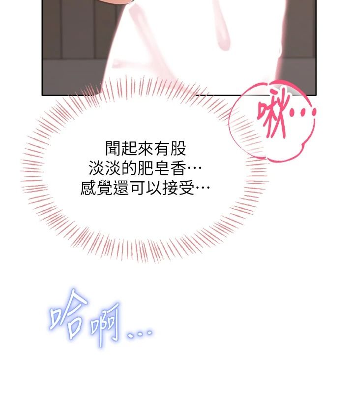 《慾望入门课》第3話-被陌生葛格吃掉處女鮑