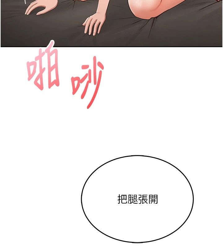《慾望入门课》第3話-被陌生葛格吃掉處女鮑