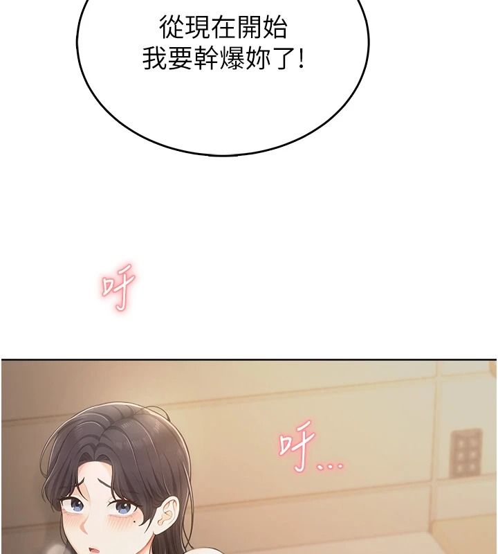 《慾望入门课》第3話-被陌生葛格吃掉處女鮑