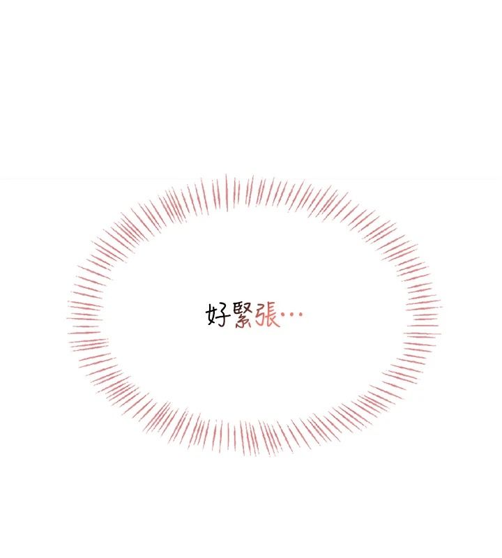 《慾望入门课》第3話-被陌生葛格吃掉處女鮑