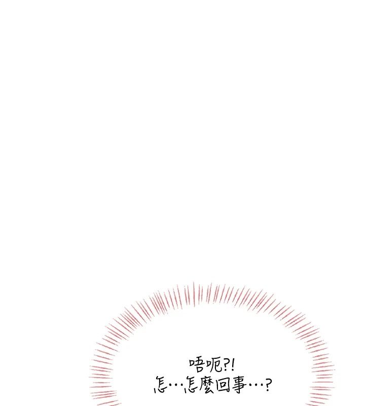 《慾望入门课》第3話-被陌生葛格吃掉處女鮑