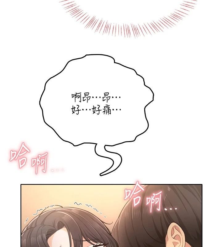 《慾望入门课》第3話-被陌生葛格吃掉處女鮑
