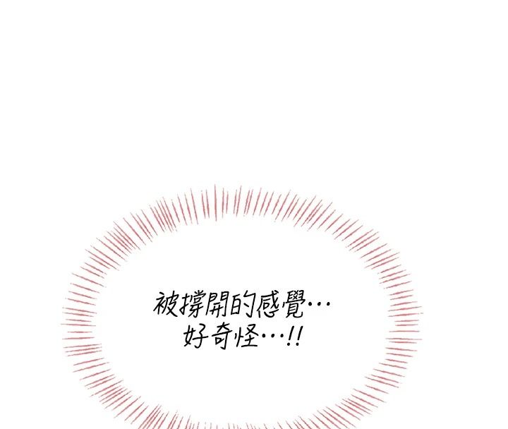 《慾望入门课》第3話-被陌生葛格吃掉處女鮑
