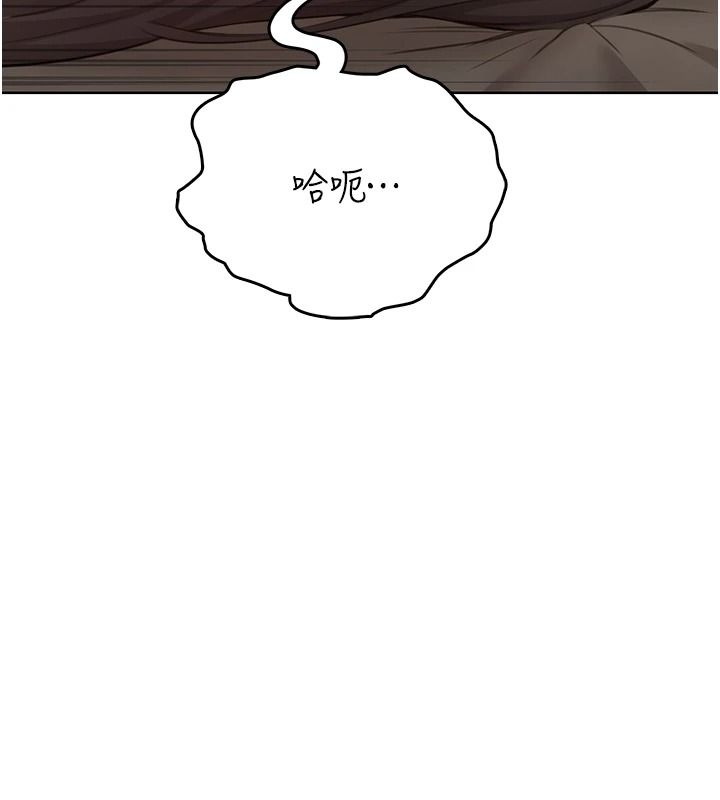 《慾望入门课》第3話-被陌生葛格吃掉處女鮑