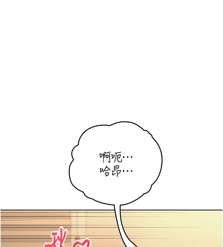 《慾望入门课》第3話-被陌生葛格吃掉處女鮑