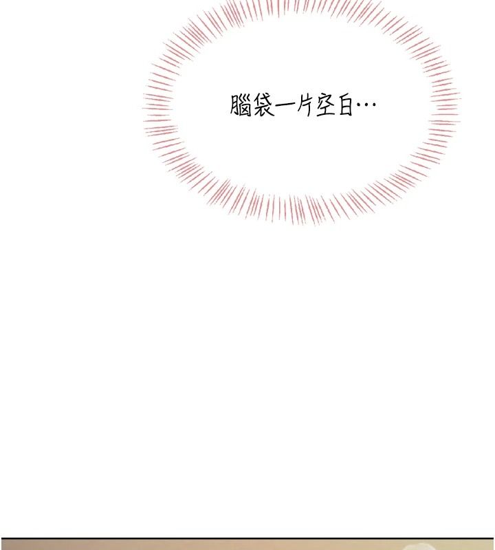 《慾望入门课》第3話-被陌生葛格吃掉處女鮑