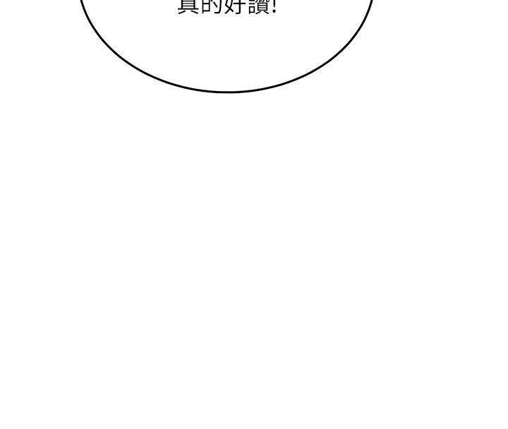 《慾望入门课》第3話-被陌生葛格吃掉處女鮑