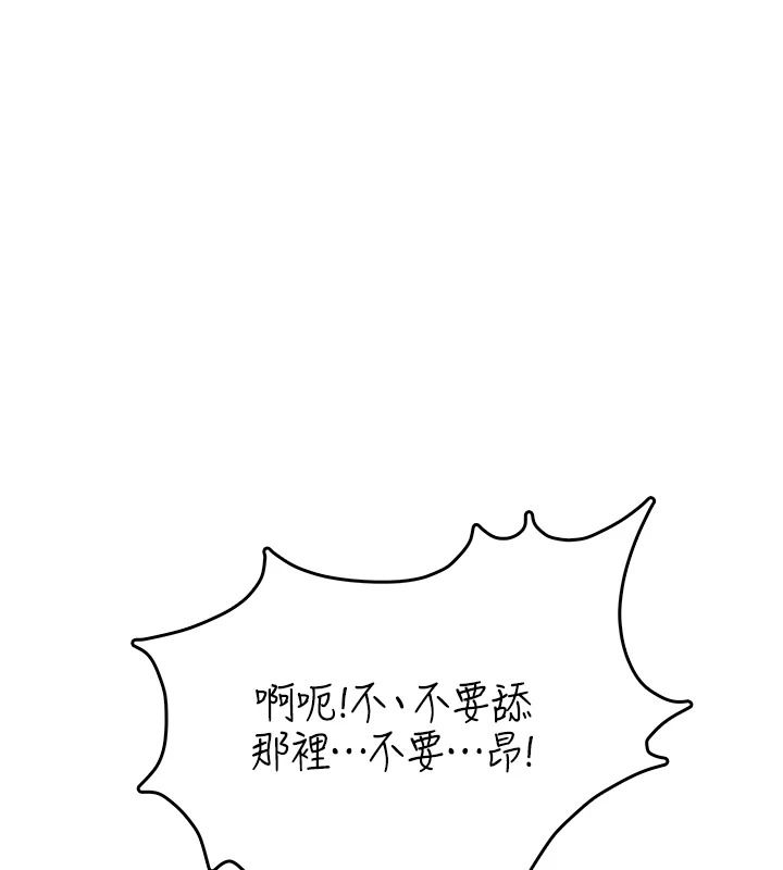 《慾望入门课》第3話-被陌生葛格吃掉處女鮑