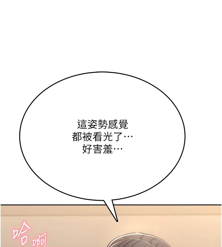 《慾望入门课》第3話-被陌生葛格吃掉處女鮑