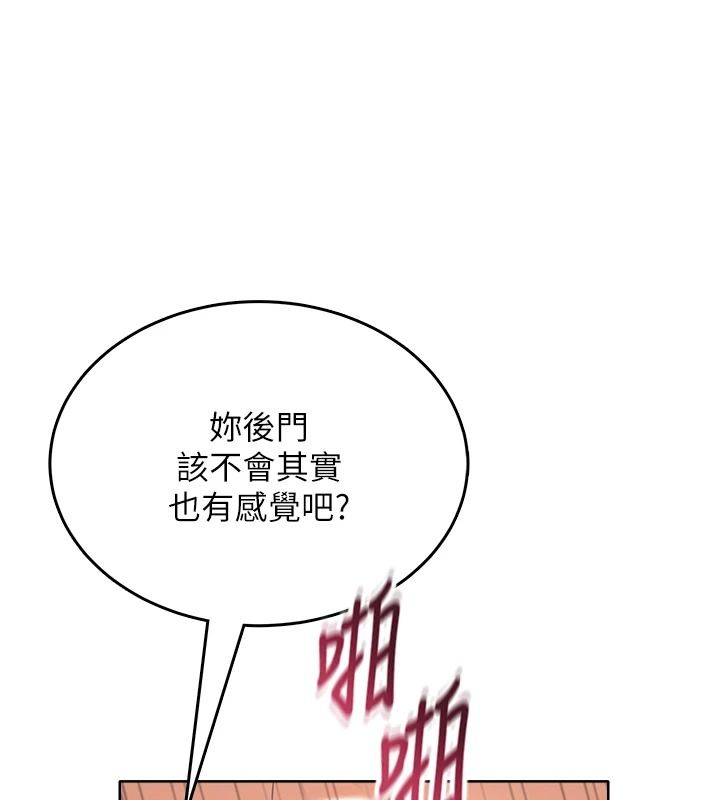 《慾望入门课》第3話-被陌生葛格吃掉處女鮑