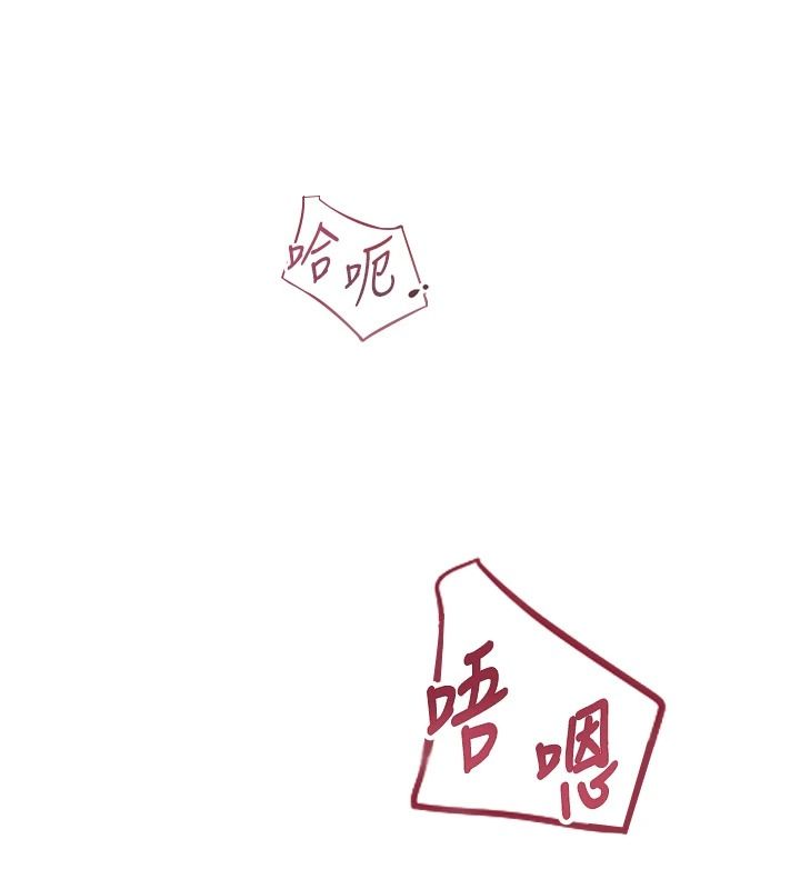 《慾望入门课》第3話-被陌生葛格吃掉處女鮑