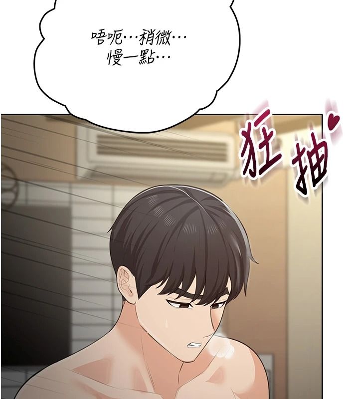 《慾望入门课》第3話-被陌生葛格吃掉處女鮑