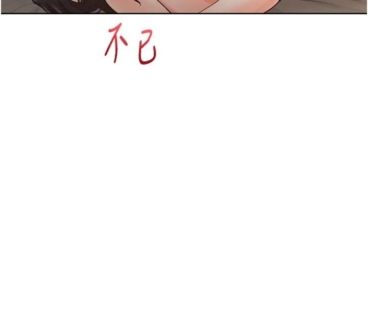 《慾望入门课》第3話-被陌生葛格吃掉處女鮑