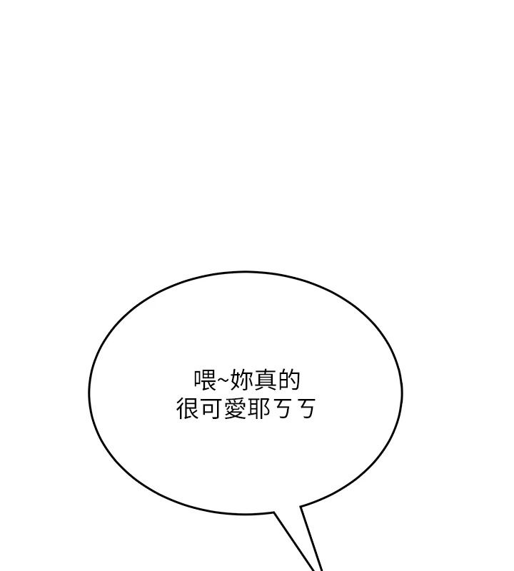 《慾望入门课》第3話-被陌生葛格吃掉處女鮑