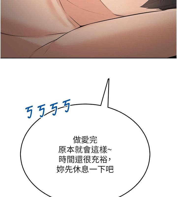 《慾望入门课》第3話-被陌生葛格吃掉處女鮑