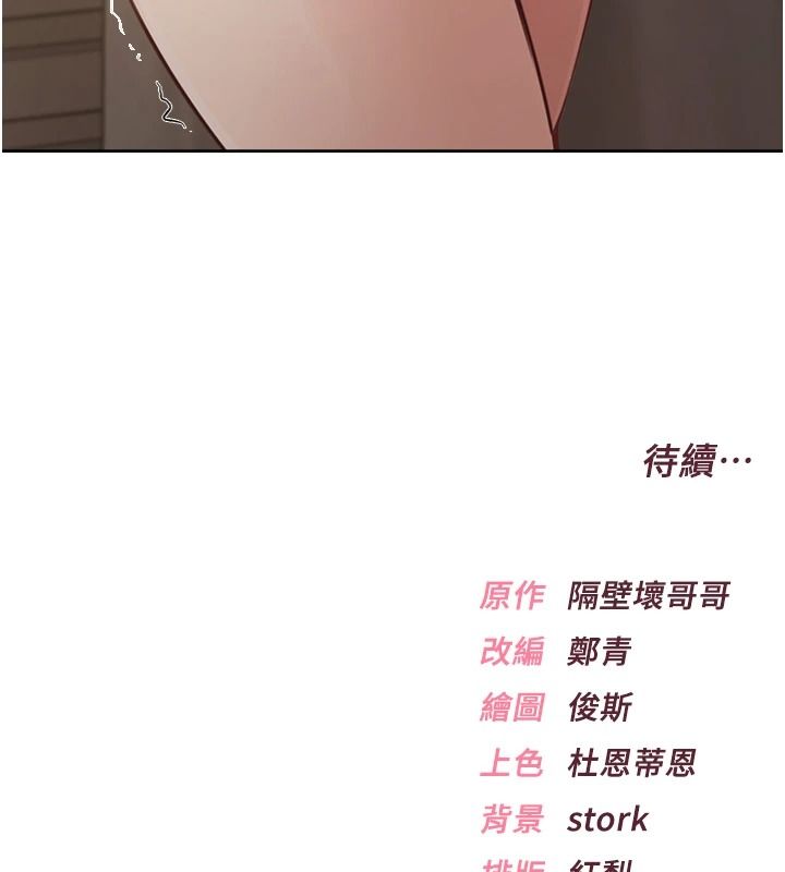《慾望入门课》第3話-被陌生葛格吃掉處女鮑