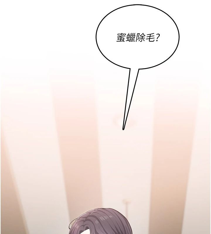 《慾望入门课》第4話-蜜蠟除毛初體驗&hearts;