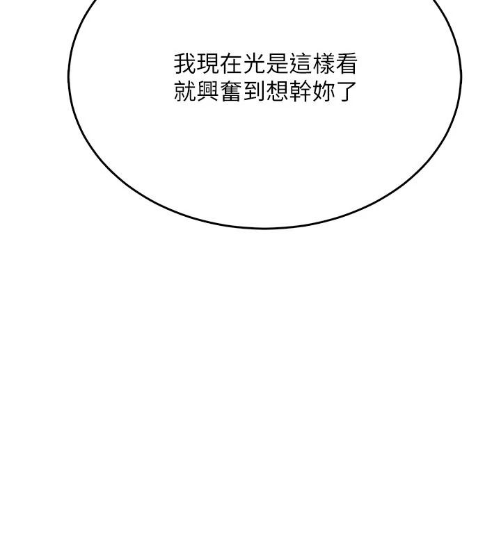 《慾望入门课》第4話-蜜蠟除毛初體驗&hearts;