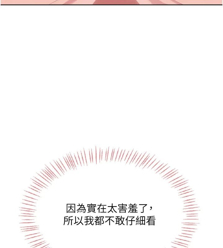 《慾望入门课》第4話-蜜蠟除毛初體驗&hearts;