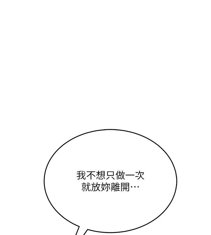 《慾望入门课》第4話-蜜蠟除毛初體驗&hearts;