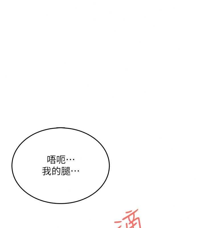 《慾望入门课》第4話-蜜蠟除毛初體驗&hearts;