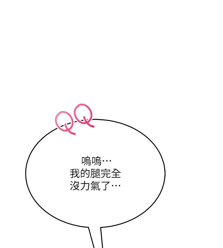 《慾望入门课》第4話-蜜蠟除毛初體驗&hearts;