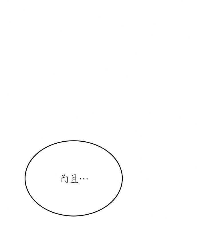 《慾望入门课》第4話-蜜蠟除毛初體驗&hearts;