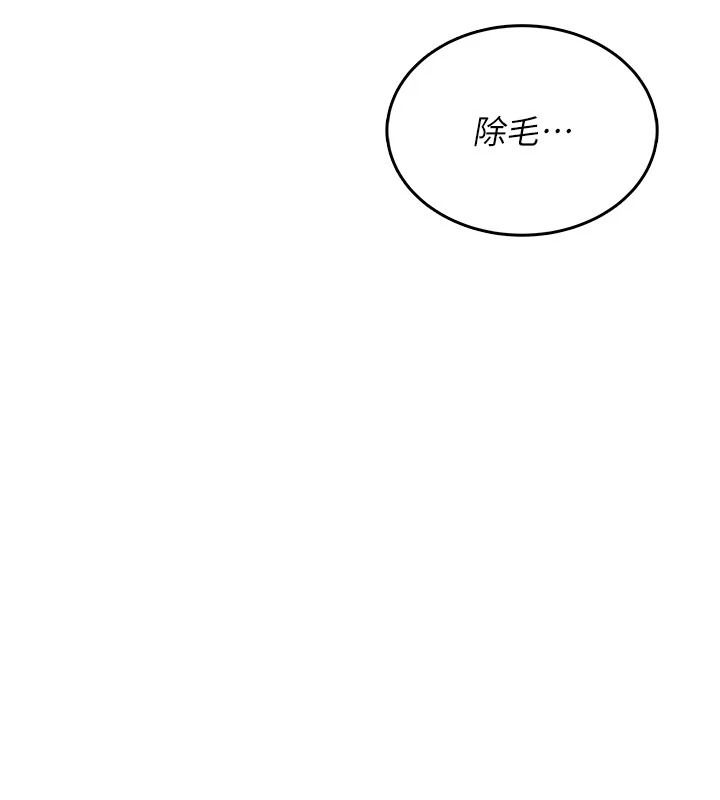 《慾望入门课》第4話-蜜蠟除毛初體驗&hearts;