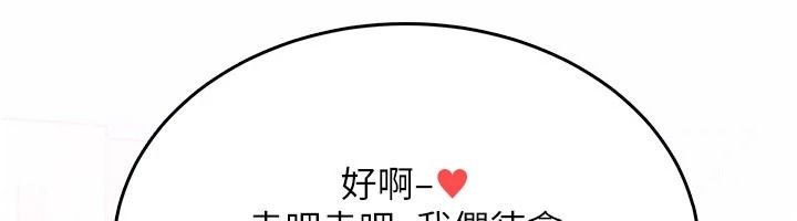 《慾望入门课》第4話-蜜蠟除毛初體驗&hearts;