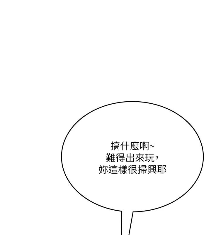 《慾望入门课》第4話-蜜蠟除毛初體驗&hearts;