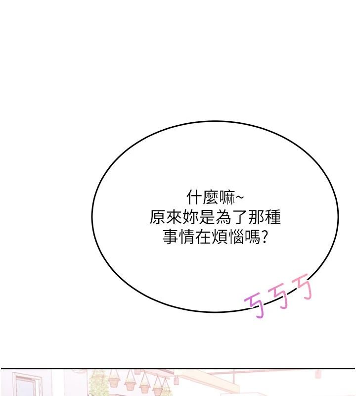 《慾望入门课》第4話-蜜蠟除毛初體驗&hearts;