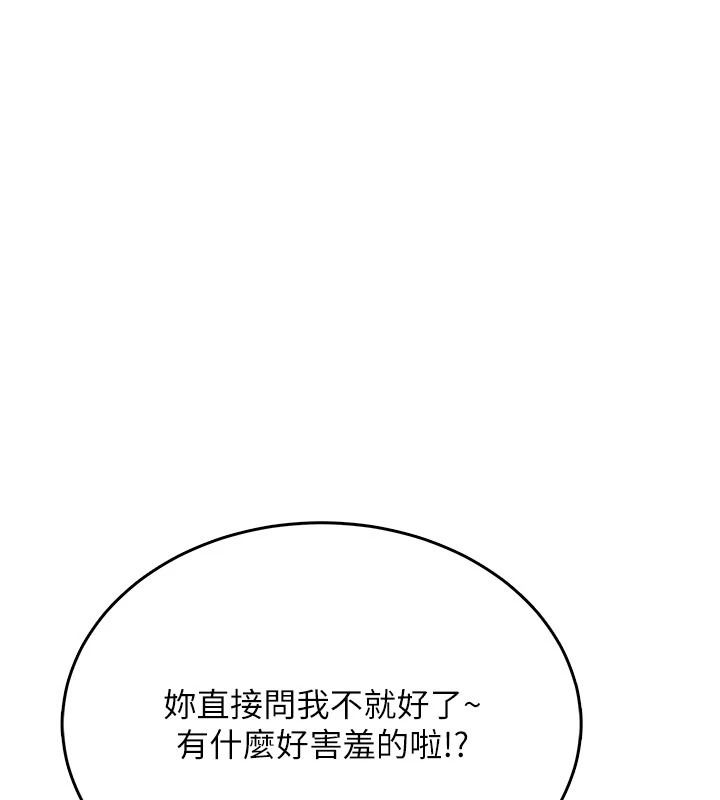 《慾望入门课》第4話-蜜蠟除毛初體驗&hearts;