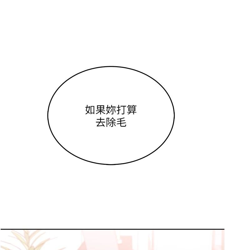 《慾望入门课》第4話-蜜蠟除毛初體驗&hearts;
