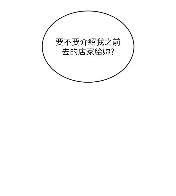 《慾望入门课》第4話-蜜蠟除毛初體驗&hearts;