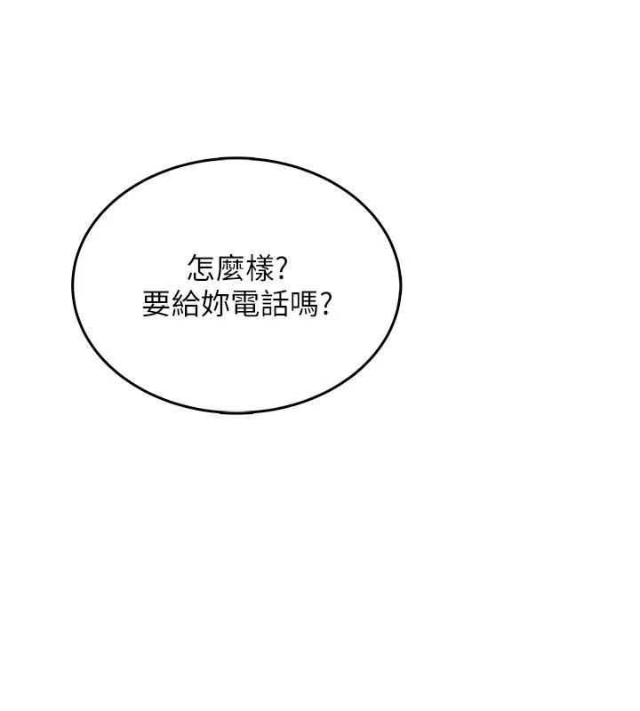 《慾望入门课》第4話-蜜蠟除毛初體驗&hearts;