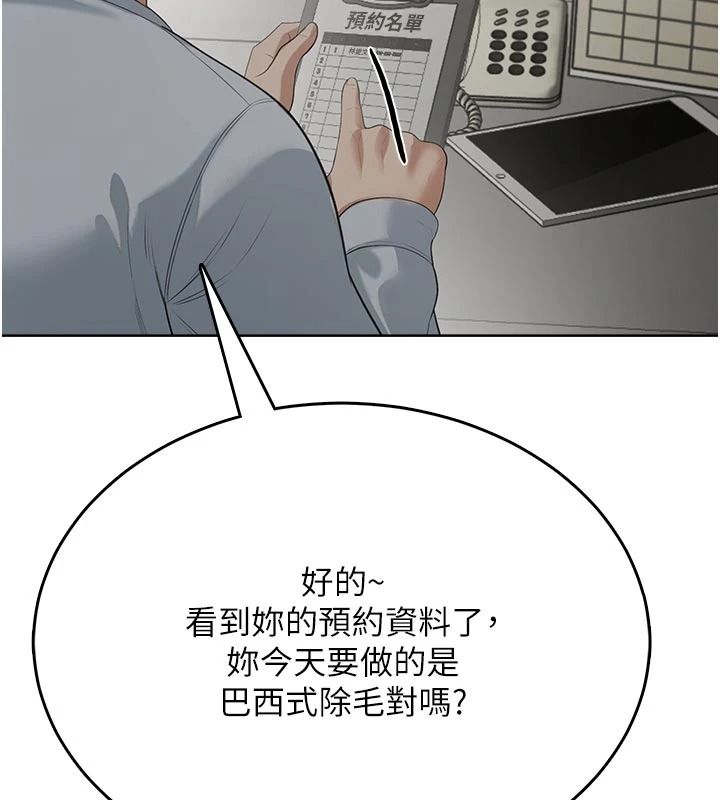 《慾望入门课》第5話-老闆勃起了嗎?