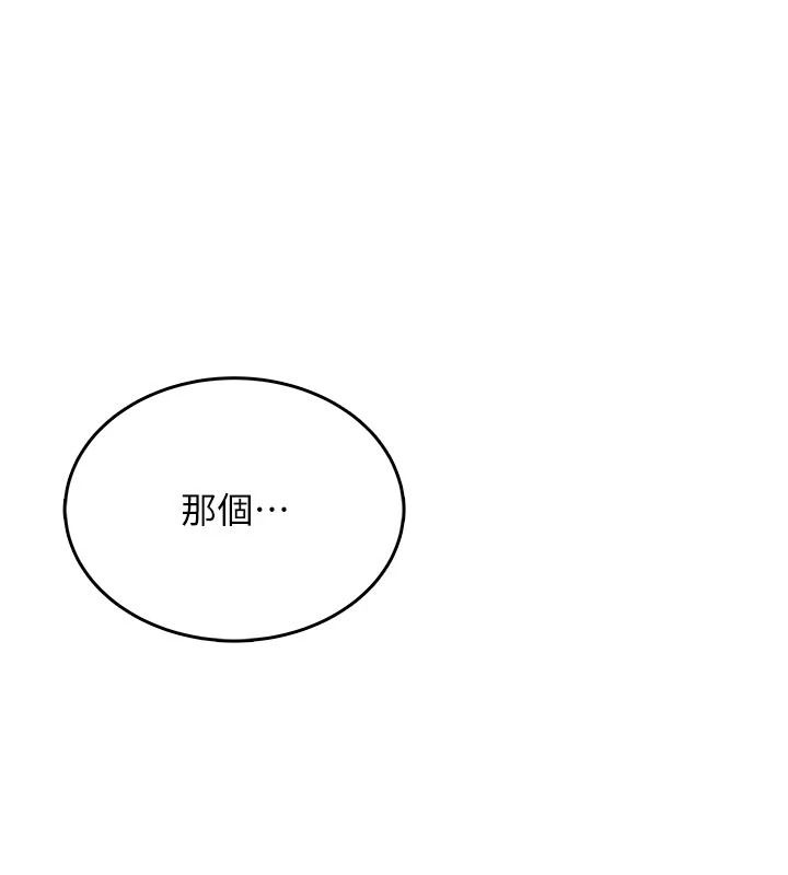 《慾望入门课》第5話-老闆勃起了嗎?