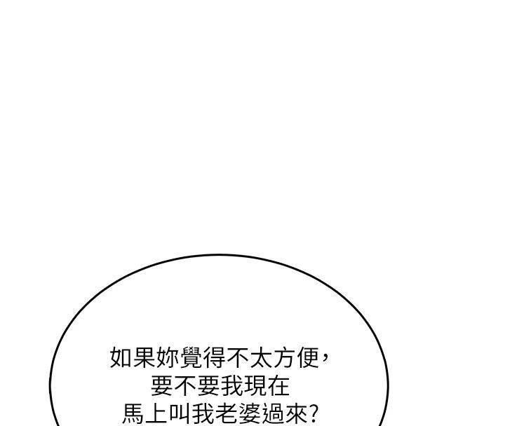 《慾望入门课》第5話-老闆勃起了嗎?