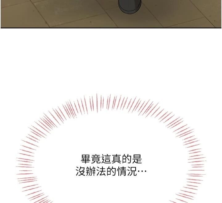 《慾望入门课》第5話-老闆勃起了嗎?