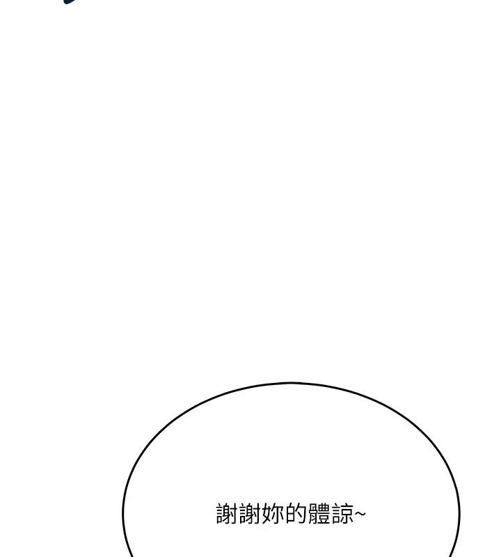 《慾望入门课》第5話-老闆勃起了嗎?