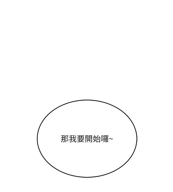 慾望入門課第5話-老闆勃起了嗎?