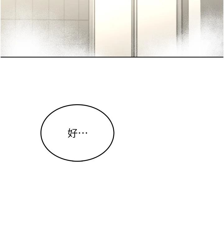 《慾望入门课》第5話-老闆勃起了嗎?