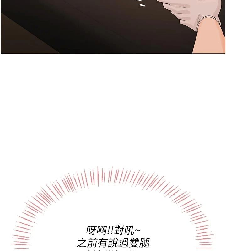 慾望入門課第5話-老闆勃起了嗎?