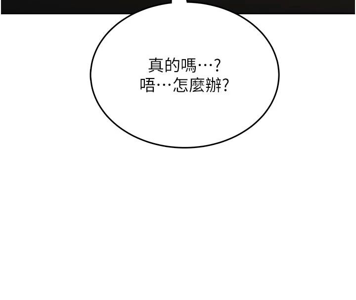 《慾望入门课》第5話-老闆勃起了嗎?