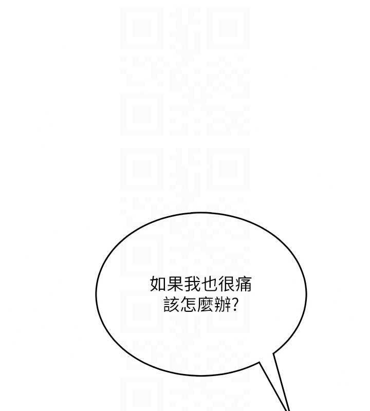 《慾望入门课》第5話-老闆勃起了嗎?